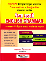 mega-bharati-english-grammar
