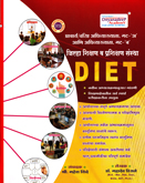 jilha-shikshan-prashikshan-sanstha-(diet)
