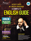 a-complete-english-guide-std-ix