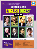 yuvakbharti-english-digest-std-xi
