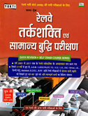 railway-tarak-shakati-avm-samany-buddhi-parikshan