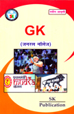 gk-जनरल-नॉलेज-2014