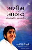 aseem-anand