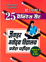25-practice-sets-jawahar-navoday-vidyalay-pravesh-pariksha-kaksha-9-entrance-exam-class-ix-(2658)