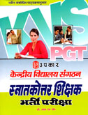 kendriya-vidyalay-sangathan-snatkottar-shikshan-bharti-pariksha-(607)