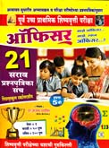 purv-uchha-prathamik-shishayvrutti-pariksha-officer-sarav-prashanpatrika-sanch-std-5-marathi-ganit