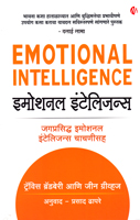 emotional-intelligence