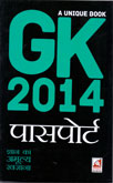 g-k-2014-पासपोर्ट-