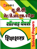 ugc-net-jrf-set-shiksha-shastra-solved-papers-(2230)