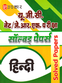 ugc--net-jrf-hindi-solved-papers-(1789)