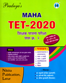maha-tet-2020-shikshak-patrata-pariksha-paper-2-std-6-to-8-vidnyan-ani-kala-shakha