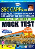 ssc-capfs-paper-1-online-exam-mock-test-