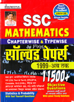 ssc-mathematics-chapterwise-solved-papers-11500-ojectives-questions