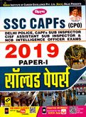 ssc-capfs-2019-paper-1-solved-papaer-