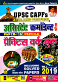 upsc-capfs-assistant-commandants-paper-1-and-2-practice-work-book