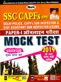 ssc-capfs-mock-test-paper-1