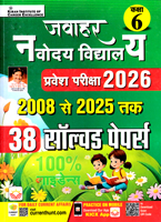 jawahar-navodaya-vidyalaya-std-vi-entrance-exam-2026-(38-solved-papers)-2008-2025-(k5353)