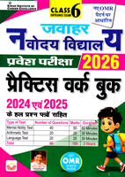 jawahar-navoday-vidyalay-kaksha-6-practice-work-book-2026-(k5351)