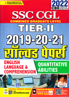 ssc-cgl-tier-ii-solved-papaers-2019-20-21