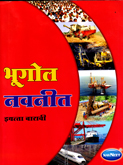 bhugol-std-12-