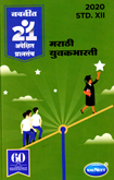 bhugol-std-12-