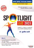 spotlight-year-book-2021
