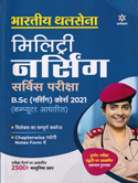 indain-army-military-nursing-service-examination-bsc-nursing-course-2021-(d893)