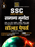 ssc-samany-bhugol-solved-papers