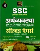 ssc-economics-solved-papers