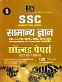 ssc-samnay-dnyan-solved-papers