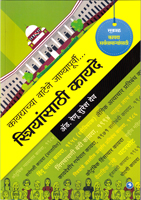 striyansathi-kayade