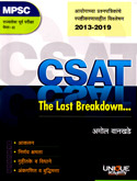 rajysewa-purv-pariksha-paper-2-csat-the-last-breakdown