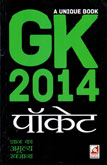 g-k-2014-पॉकेट-