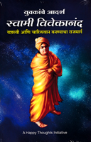swami-vivekanand