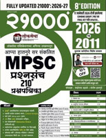 mpsc-prashnasanch-21000-(2024-to-2011)-6th-edition-2024-25
