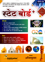 state-board-shaley-abhayaskram-notes