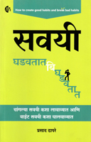 savayi-ghadvatat-bighadvatat