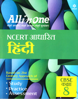 ncert-adharit-hindi-cbse-kaksha-8-(f362a)