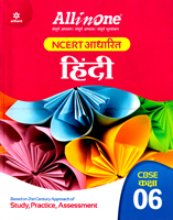 all-in-one-ncert-adharit-hindi-cbse-kaksha-6-(f360a)