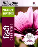 all-in-one-hindi-ncert-cbse-class-7-(f361)