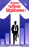 mi-honaracha-perfect-businessmen