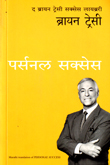 personal-success