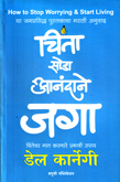 chinta-soda-anandane-jaga