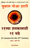 21-vya-shatakasathi-21-dhade