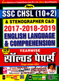 ssc-chsl-10-2-and-stenographer-english-language-and-comprehension-129-sets-sovled-paper