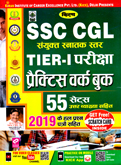 ssc-cgl-tier-1-practice-work-book