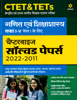 ctet-and-tetsganit-avm-shiksha-shastra-kaksha-i-v-paper-1-solved-papers-2022-2011(g890)