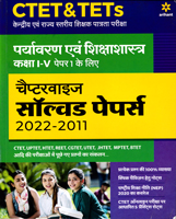 ctet-tets-paryavaran-avm-shikshashastra-kaksha-i-v-paper-1-solved-papers-2022-2011-(g894)