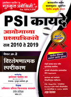 psi-kayade-paper-kr-2-vishaleshanatmak-spshtikaran-2010-2019-dwitiya-avrutti