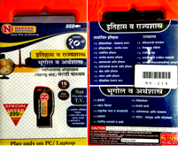 etihas-v-rajyshastra-bhugol-v-arthshastra-std-10-